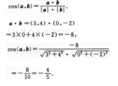 已知向量a=(3,4),向量b=(0,-2),则cos(a,b)的值为