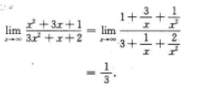 （填空题）limx2+3x+1／3x2+x+2(图4)